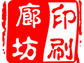 北京彩頁，宣傳單，畫冊，不干膠，無紡布袋，手提袋，表格單據(jù) (10圖)