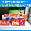 PVC廣告立牌定制 廣告展示立牌制作 pvc折彎卡折彎立牌